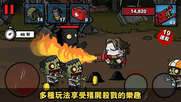 僵尸时代3英文版(Zombie Age 3)