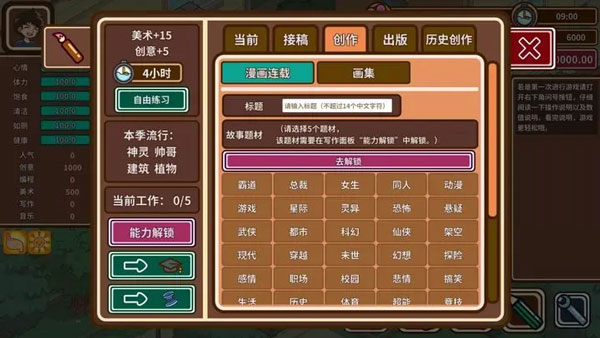 宅人传说手机版