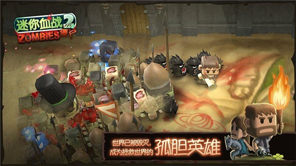 迷你血战2僵尸(Minigore 2)