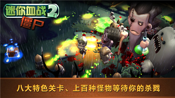 迷你血战2僵尸(Minigore 2)