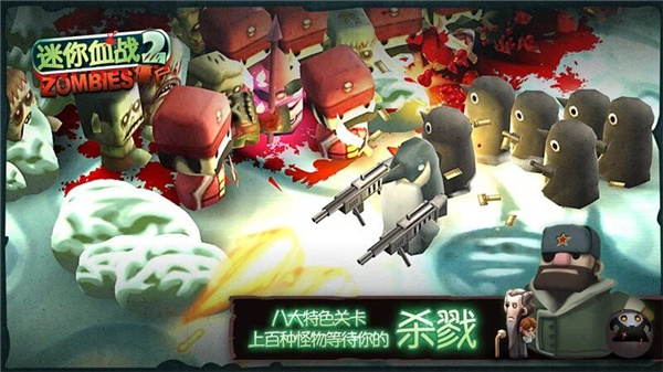 迷你血战2僵尸(Minigore 2)
