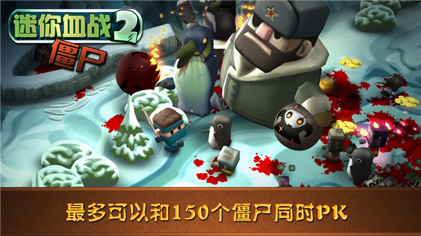 迷你血战2僵尸(Minigore 2)