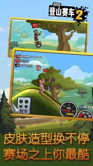 登山赛车先锋服(Hill Climb Racing)