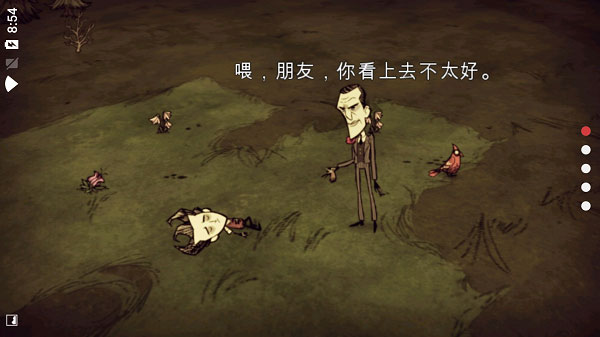 饥荒巨人国(Dont Starve)