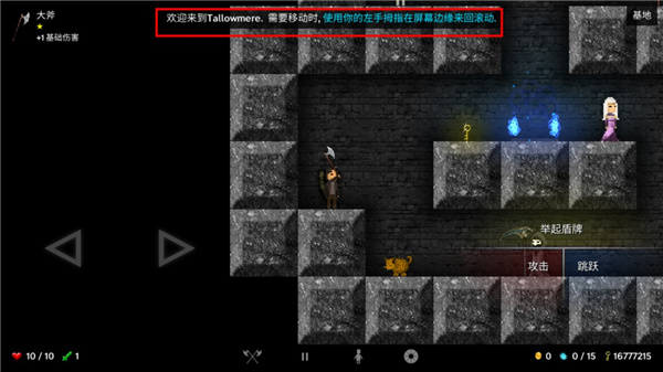 烛火地牢中文版(Tallowmere)