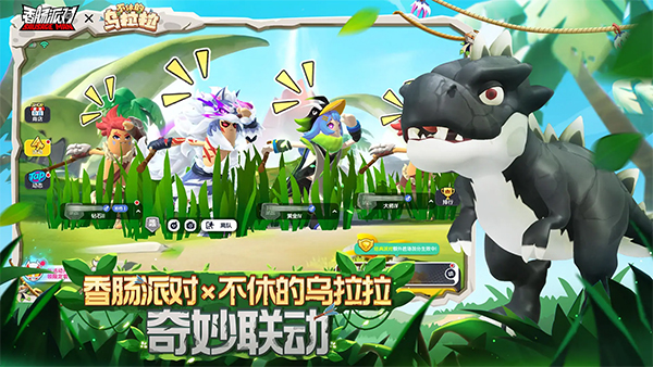 香肠派对官方正版