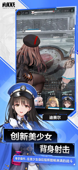 NIKKE胜利女神国际服