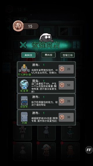 猛鬼宿舍加强版内置功能菜单
