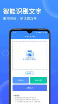 CS图片转文字识别
