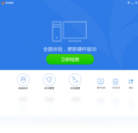 驱动精灵