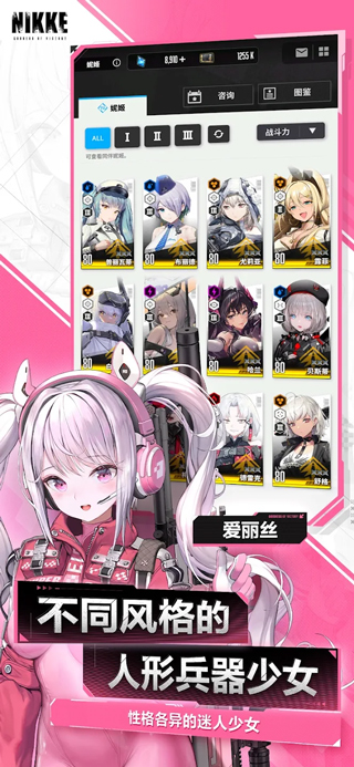NIKKE胜利女神国际服