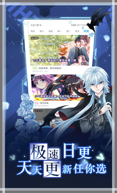 漫画台