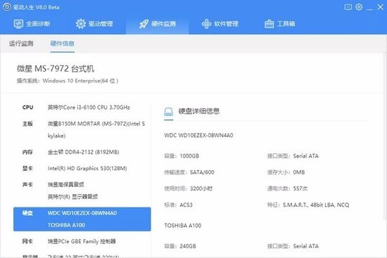 万能网卡驱动