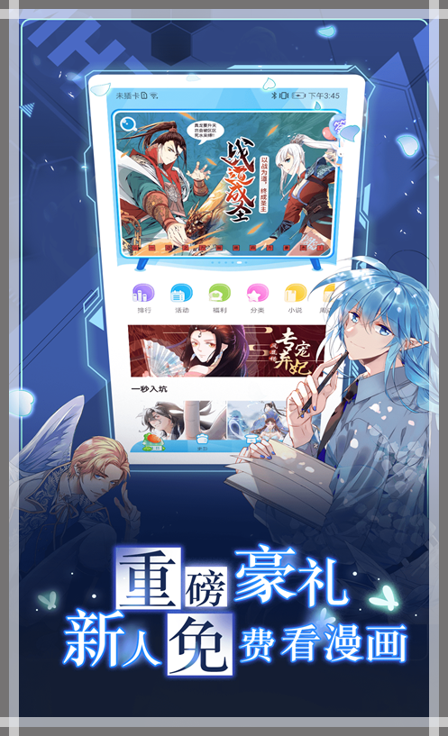 漫画台