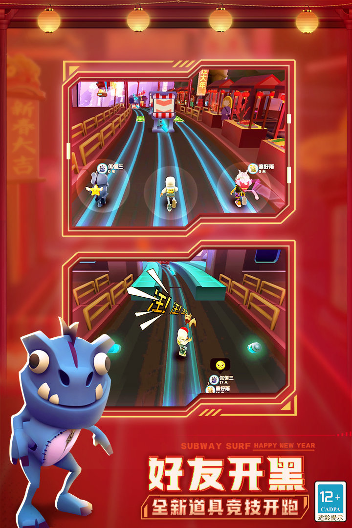 subway surf hell困难版