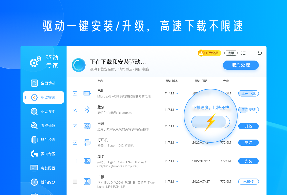 驱动专家