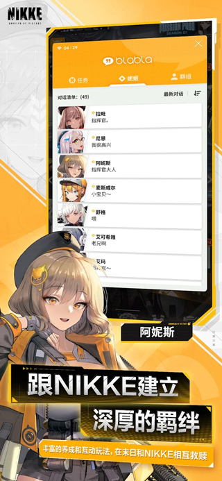 NIKKE胜利女神国际服