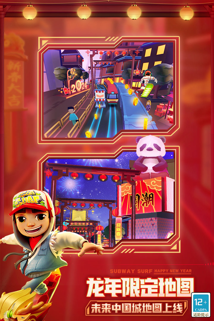 subway surf hell困难版