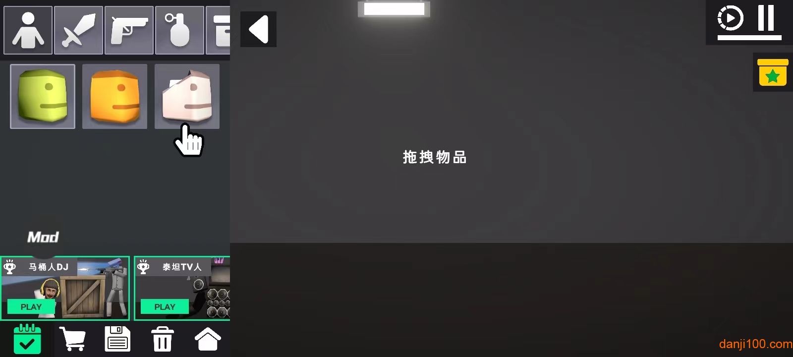 3D布娃娃沙盒游乐场汉化版