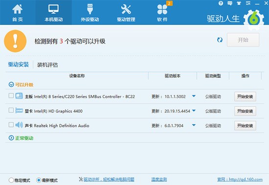 万能网卡驱动