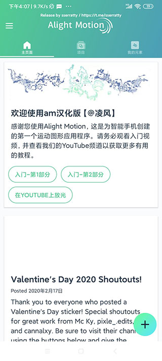 AlightMotion