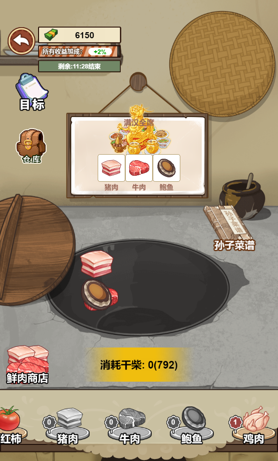 我的乡村生活