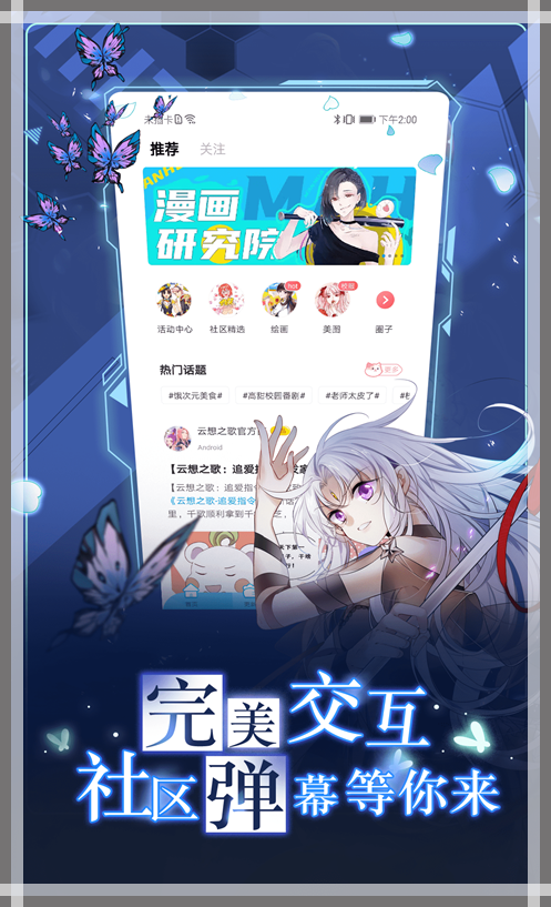 漫画台
