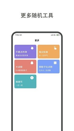 小决定大转盘