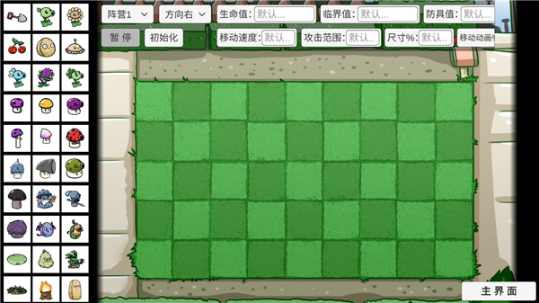 植物大战僵尸宅宅萝卜版