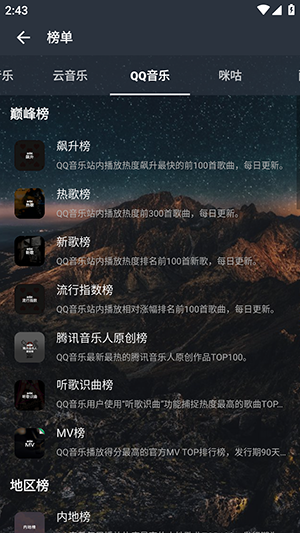 速悦音乐最新版