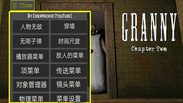 恐怖奶奶内置菜单版