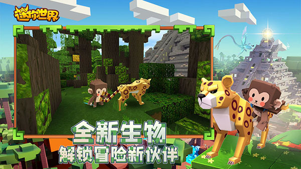 迷你世界0.5老版本