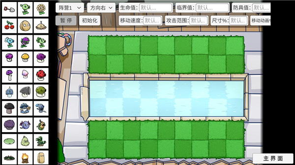 植物大战僵尸宅宅萝卜版