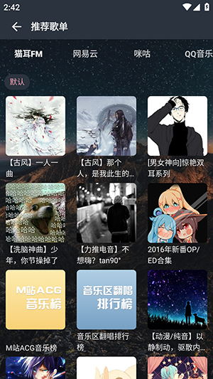 速悦音乐最新版