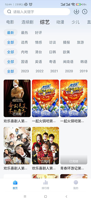 大师兄影视