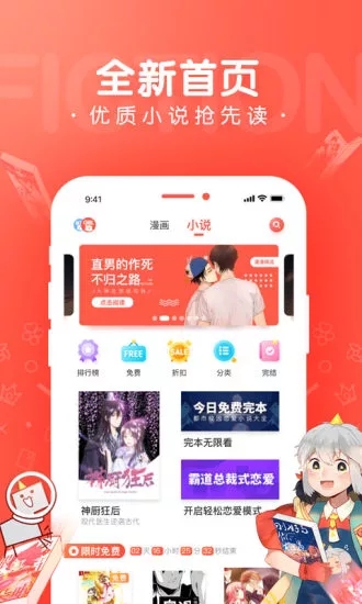 漫漫漫画