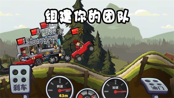 登山赛车2全车解锁版