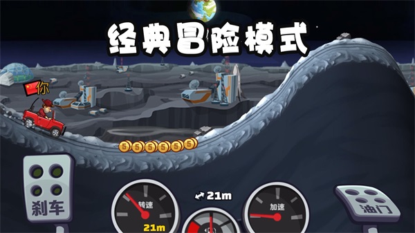 登山赛车2全车解锁版