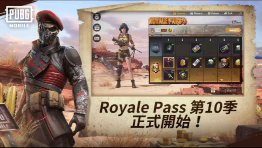 pubgmobile轻量版
