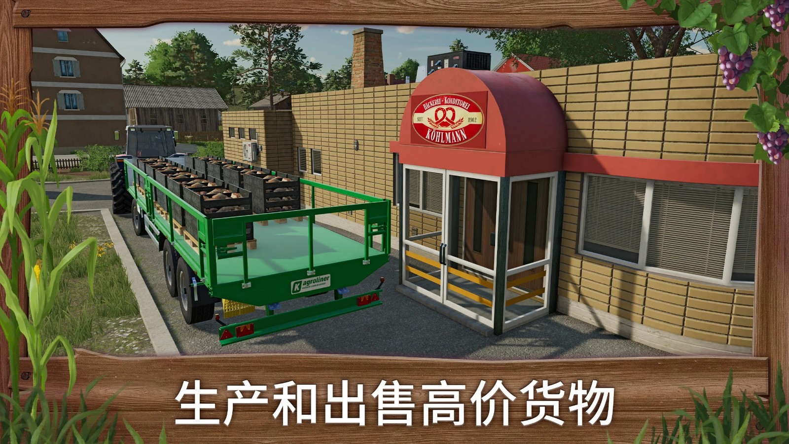 模拟农场23更新甘蔗