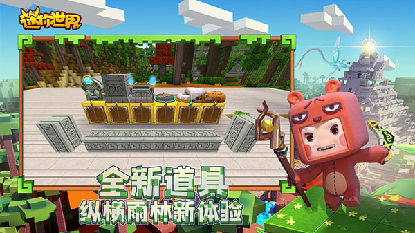 迷你世界0.5老版本