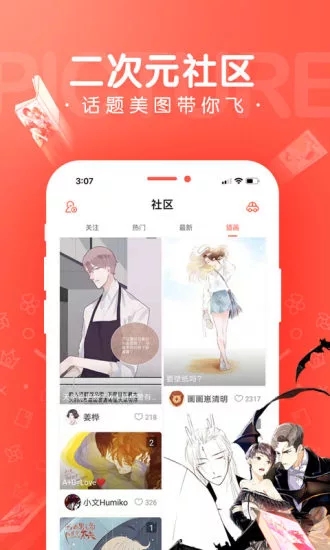 漫漫漫画