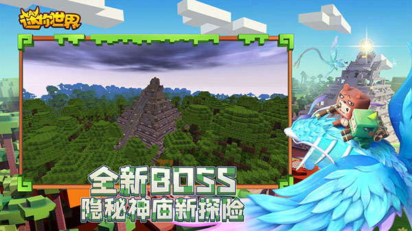 迷你世界0.5老版本