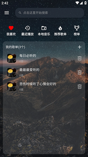 速悦音乐最新版
