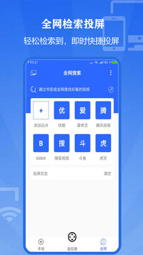 投屏大师app