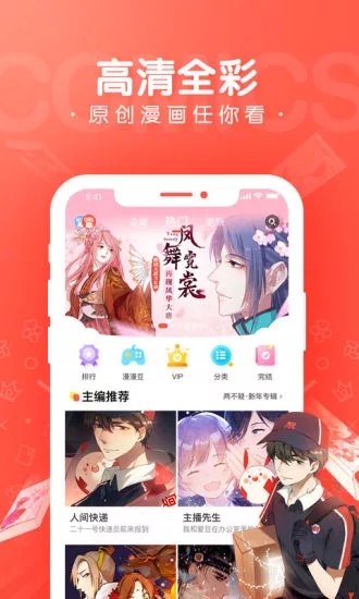 漫漫漫画