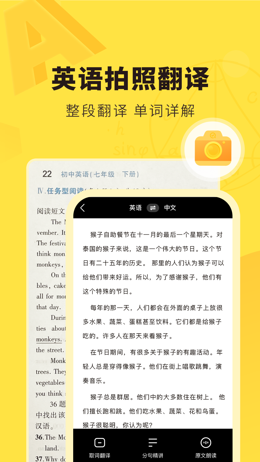 高途素养app