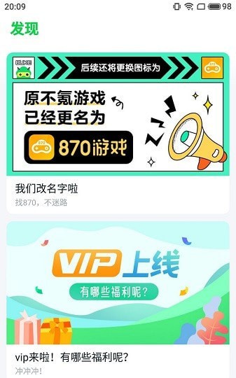 870游戏正版