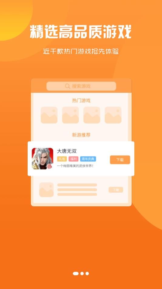 4499游戏