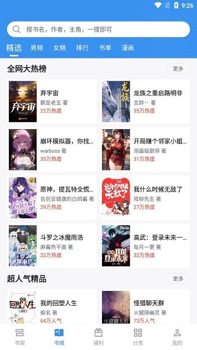 笔趣阁app(笔趣阁完美版)